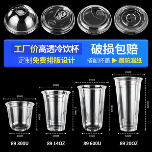 90口径奶茶杯子带盖咖啡杯PET冷饮杯网红柠檬茶杯打包商用