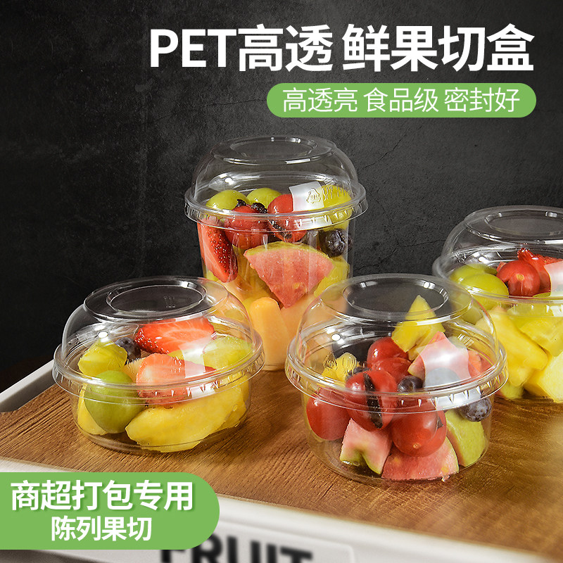 网红果切盒子水果杯水果捞圆形透明坚果干果打包盒一次性果切杯