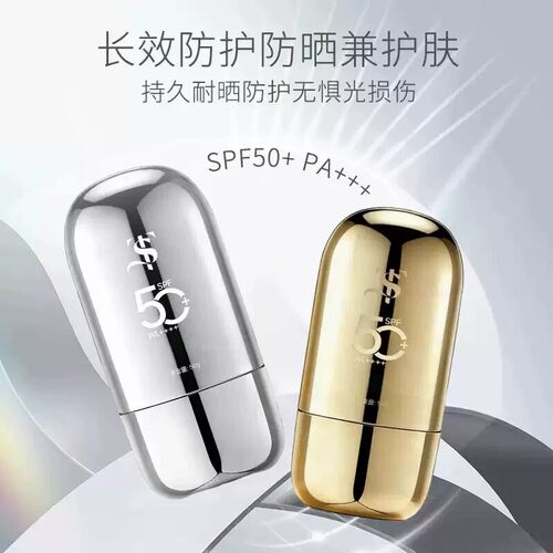 TS皓泉美白淡斑防晒乳SPF50+
