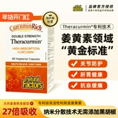 进口natural factors天然专利theracurmin姜黄素胶囊活性关节健身