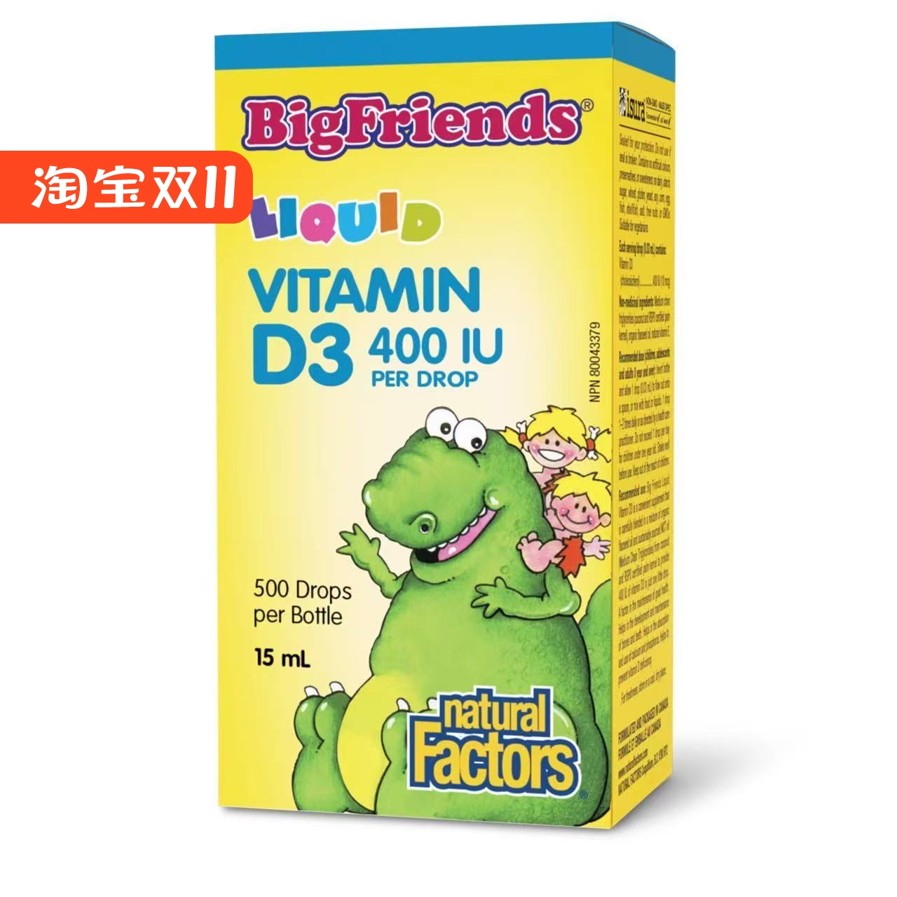 加拿大进口natural factors儿童液体vd天然阳光维生素D3 15ml