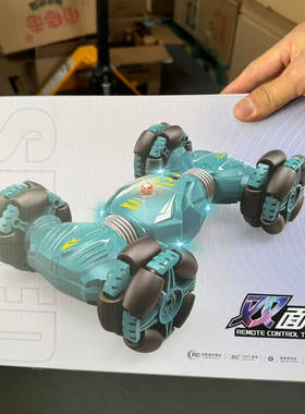 红蓝双面特技车遥控车生日礼物玩具车礼品幼儿园超大礼盒装物技车