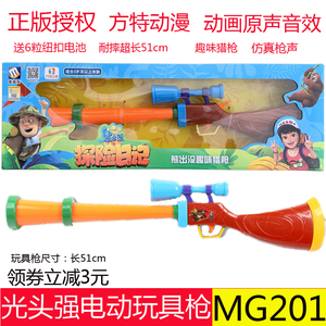 方特电动玩具枪发声3-8岁