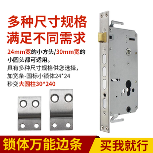 指纹锁锁体导向片加宽条固定加长连接万能转接头非标边条导向锁片