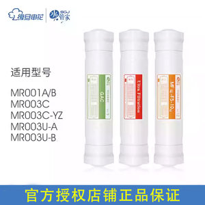 水管家净水器滤芯MR003U-A/B/C/N MR001A/B MR003U-B复合滤芯UF膜