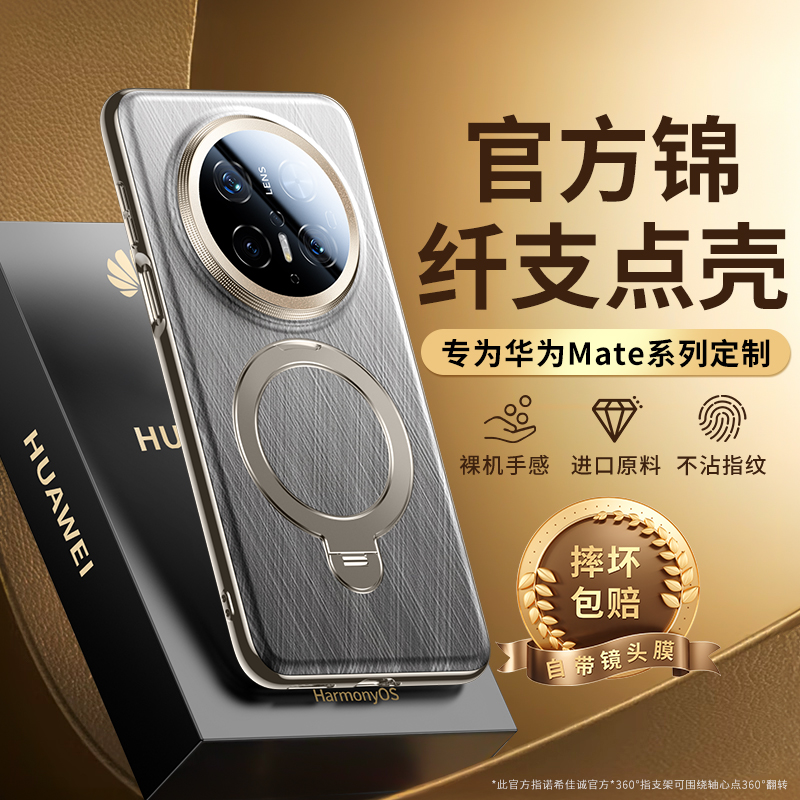 【颜值天花板】华为官网同款壳