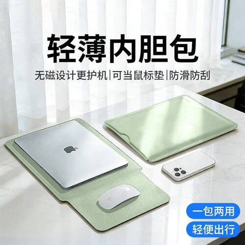2026新款无磁笔记本电脑内胆包适用neo13苹果M4华为联想air14寸macbookpro13.3男matebook16女士15.6保护套M5
