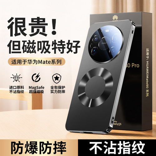 肤感磨砂 全包防摔 不沾指纹