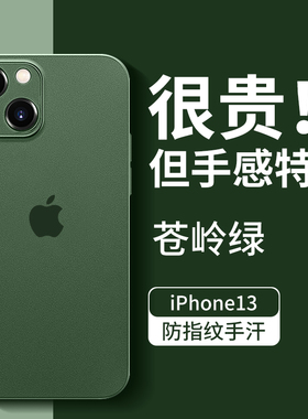 适用iphone14手机壳苹果13新款iphone13pro磨砂透明镜头全包防摔套mini液态硅胶pro超薄14plus男爆款13promax
