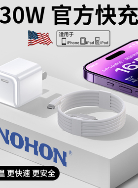 适用苹果15充电器iphone14promax新款30w闪充13快充头magsafe磁吸20Wpd充电线12pro通用数据线11手机插头plus