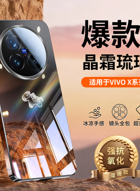适用vivox300ultra手机壳x200pro新款x200s镜面玻璃x100超薄散热x300镜头全包保护套promini高级感女简约外壳
