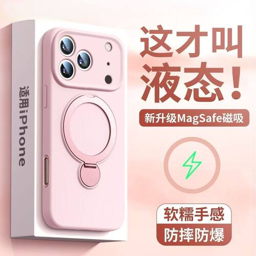 适用苹果17手机壳新款iPhone16promax液态硅胶15pro镜头全包防摔保护套14pm磁吸Magsafe支架13高级感男女外壳