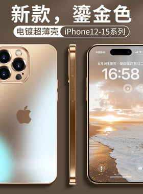 适用苹果17手机壳iphone16promax新款13磨砂金色2025小众超薄pro全包透明14电镀防摔套plus男女12高级感ip15