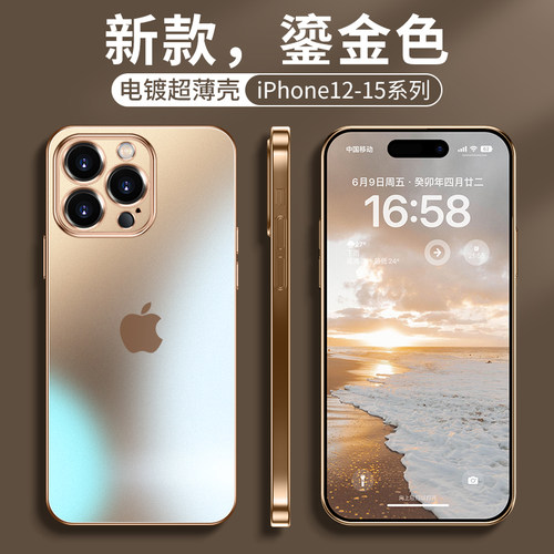 【不沾指纹】苹果超薄磨砂壳