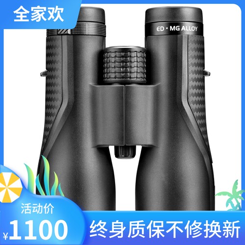 胜途镁合金EDIP67防水望远镜