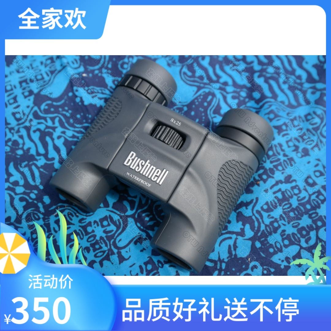 博士能水系列 Bushnell H20 8x25 便携双筒望远镜充氮防水130805