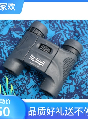 博士能水系列 Bushnell H20 8x25 便携双筒望远镜充氮防水130805