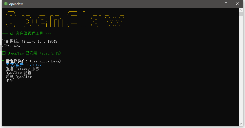 OpenClaw一键安装包Windows极速部署极简安装，双击即可自动完成