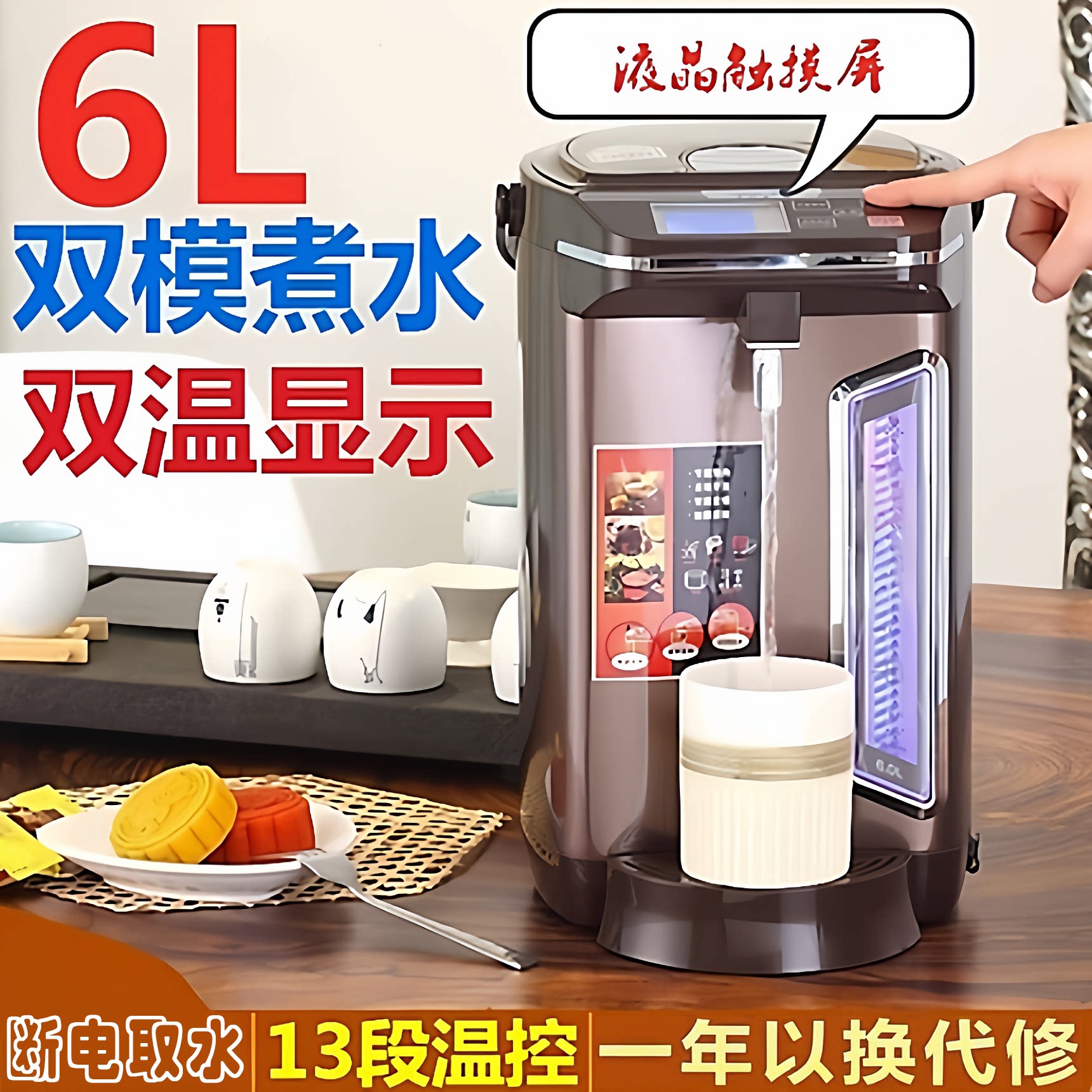 大白鲨电热水瓶6L智能电热水壶