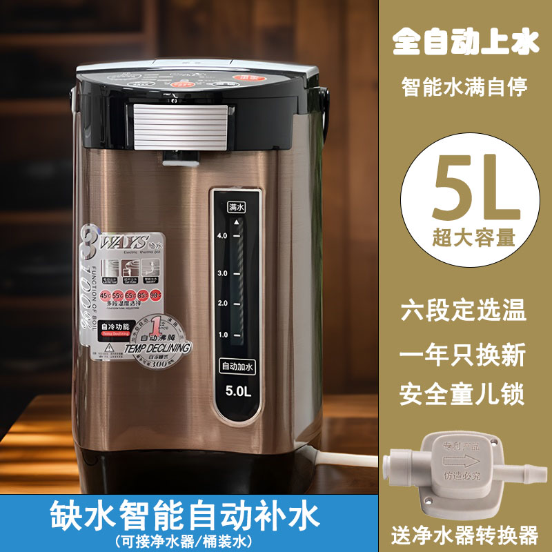 全自动上水电热水壶家用恒温智能保温一体抽加水烧水壶电热水瓶5L