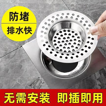 不锈钢地漏盖下水道过滤网卫生间浴室防头发毛发厕所排水口