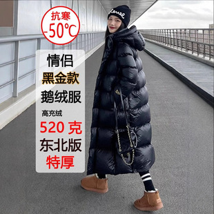 黑金鹅绒极寒羽绒服短款男女冬季长款过膝东北加厚脚踝超长款大衣