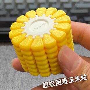 超级困难玉米粒3d打印立体拼图搞笑俄罗斯方块玉米版解压益智玩具