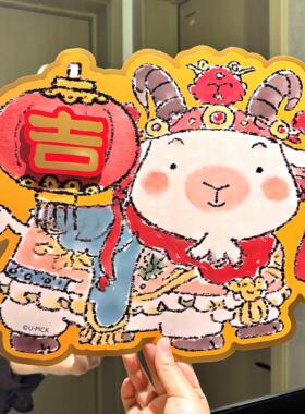 羊年门贴2027新年立体福