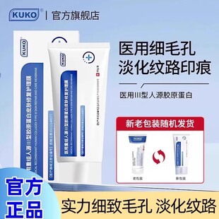 DUEE护理膜修复细腻毛孔淡化纹路kuko肤草集KUUO软蓝管CB大白管