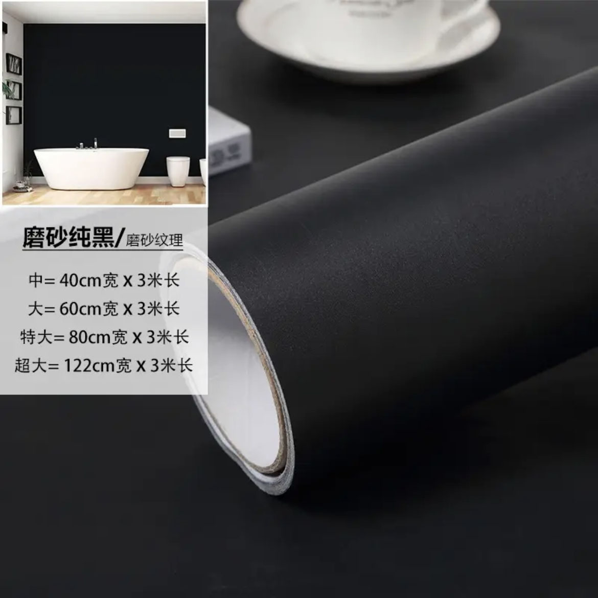 AAAA黑色墙纸自粘防潮防水卧室宿舍壁纸家用桌面贴纸磨砂背景墙贴