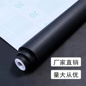 黑色墙纸自粘防水防潮磨砂墙贴学生宿舍柜子多用途鱼缸背景装 饰