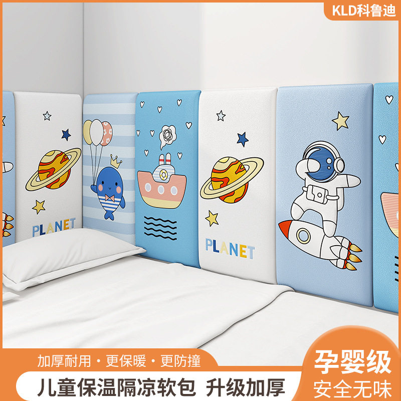 儿童房床头防撞软包自粘加厚墙纸