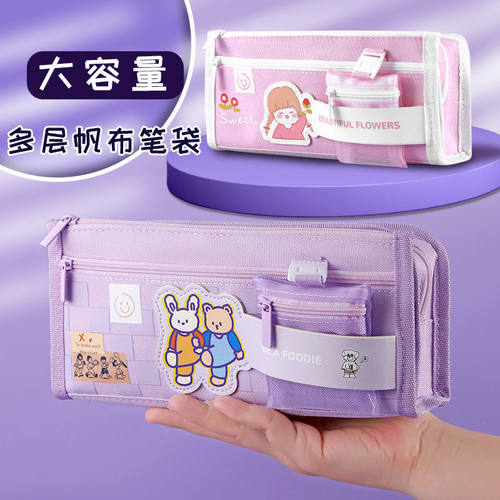 简约少女心多层帆布笔袋