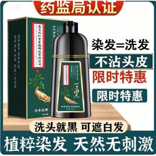 南京乌珍坊生物科技白洗转植物染一发剂膏泡泡染发膏在家自己染发