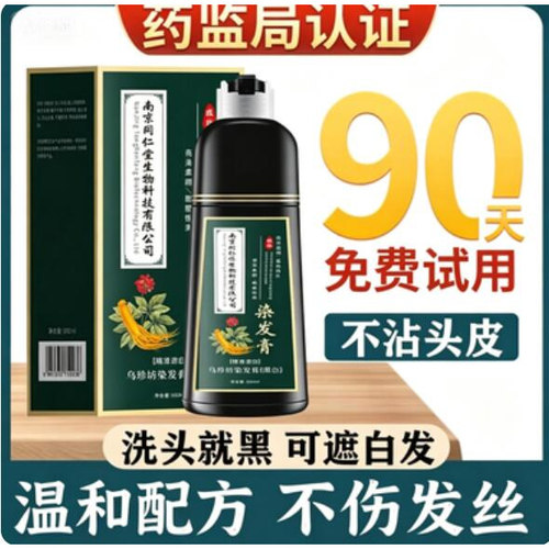 南京乌珍坊纯高档天然植物懒人泡泡染发剂孕妇可用自己在家染发膏