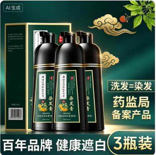 南京乌珍坊染发膏植本成分自己在家轻松染发剂强效遮白无刺激黑色