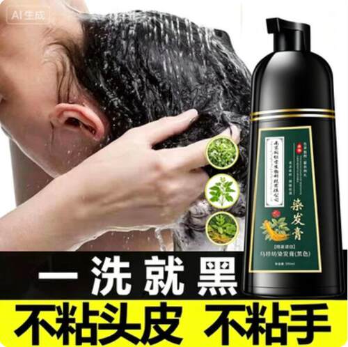 南京乌珍坊染发膏植物不伤发植萃安心染洗就黑自己在家染发剂盖白