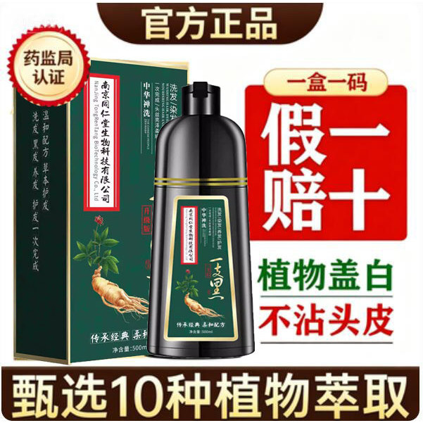 乌珍坊植物泡泡染发膏盖白发
