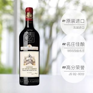 拉图嘉利红酒原瓶进口法国波尔多列级庄拉图嘉利干红葡萄酒750ml