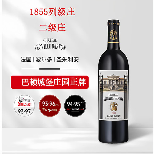 巴顿酒庄法国1855二级庄
