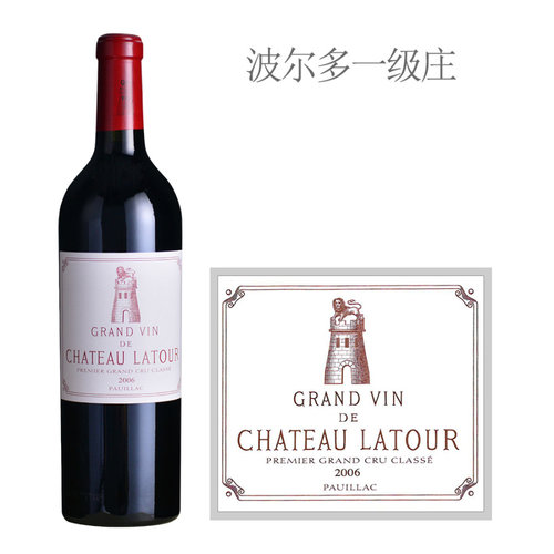 拉图干红葡萄酒原瓶原装