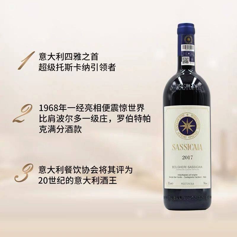 西施佳雅红酒意大利进口托斯卡纳圣奎托酒庄西施嘉雅干红葡萄酒