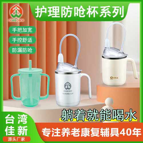 老人专用护理杯卧床护理杯子喂食器流食杯病人护理杯防呛防漏杯子