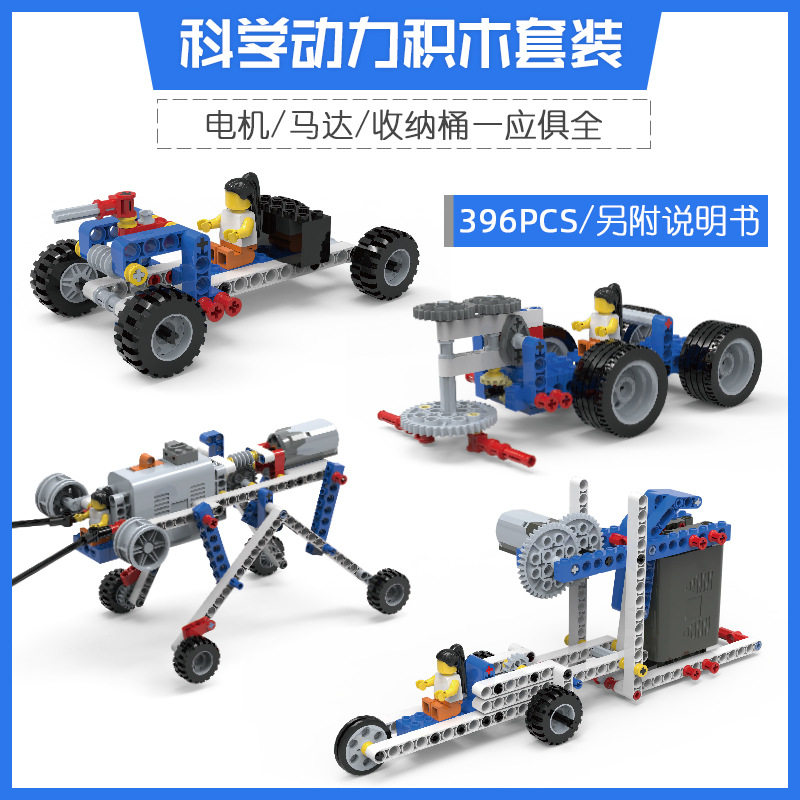 9686 동력 기계 소형 입자 빌딩 블록 세트 장난감 과학 및 기술과 호환 로봇 훈련 수업 교육 보조 장치