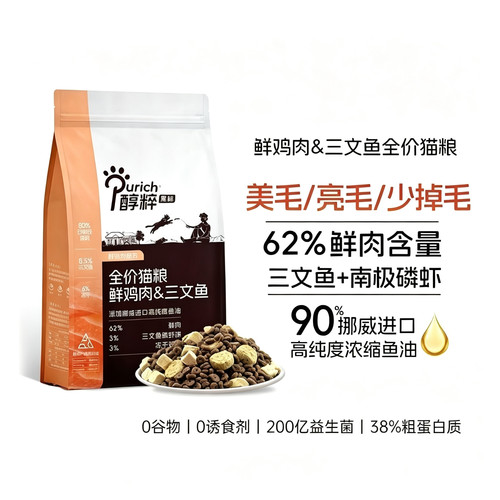 醇粹黑标猫粮5kg全价冻干10斤