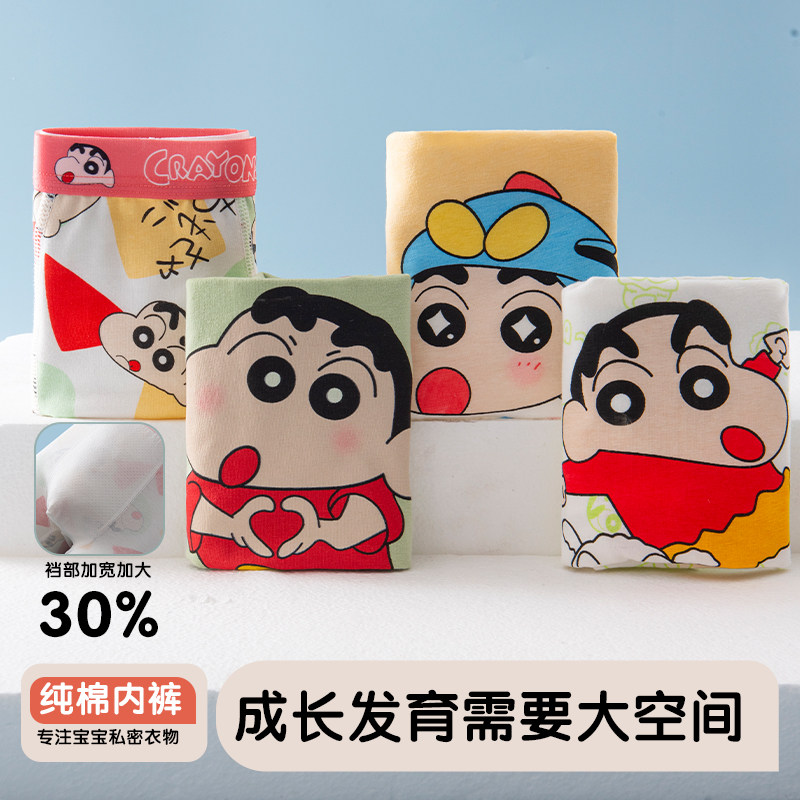 男童A类全棉防磨腿运动四角裤