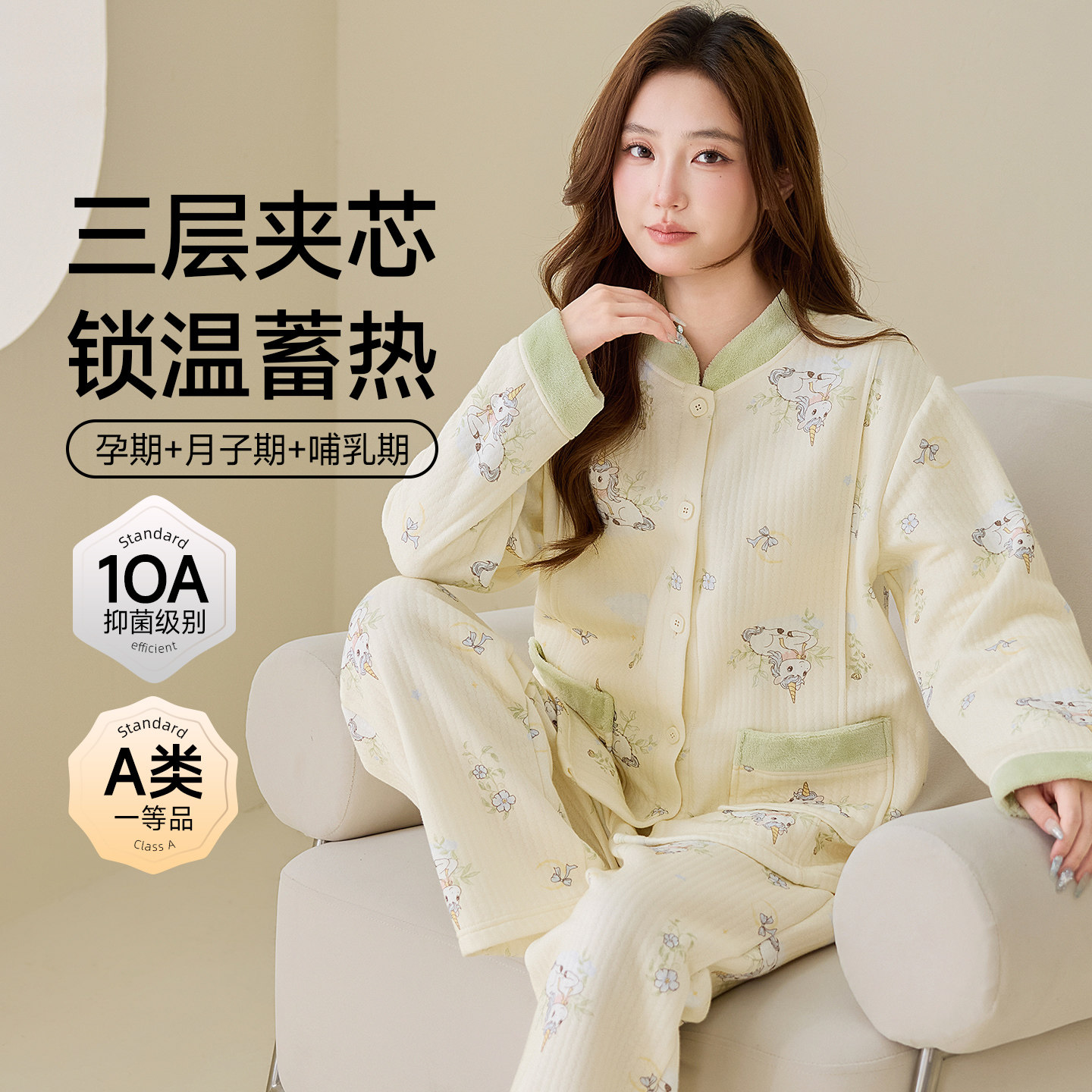 秋冬纯棉三层夹棉加厚月子服