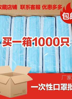 蓝色口罩一次性口罩1000个厂家直销口罩成人三层含熔喷布