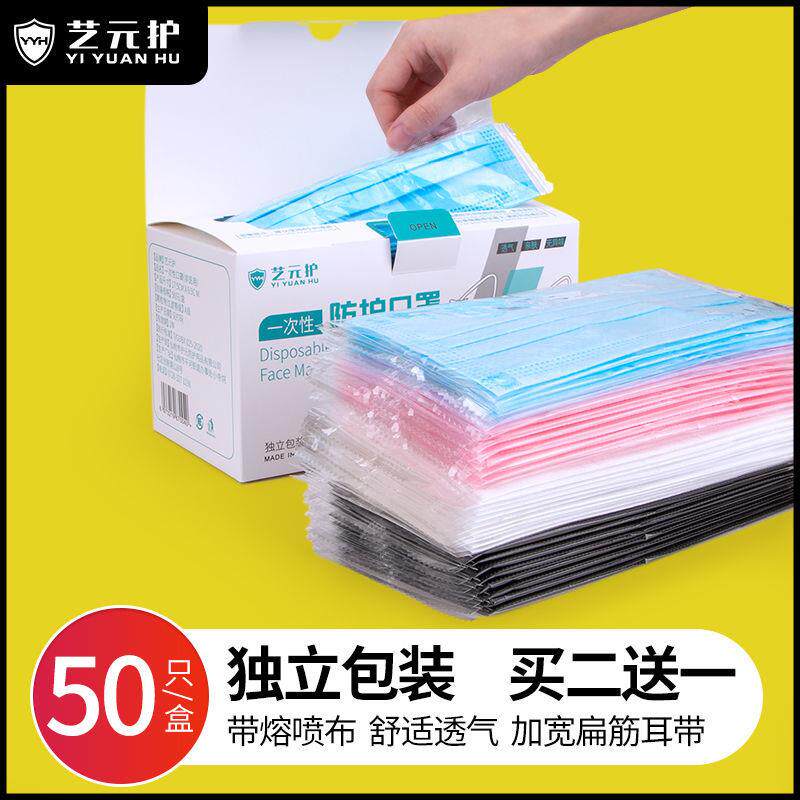 一次性口罩3层防护白色夏季薄款防尘防晒透气女黑色独立包装