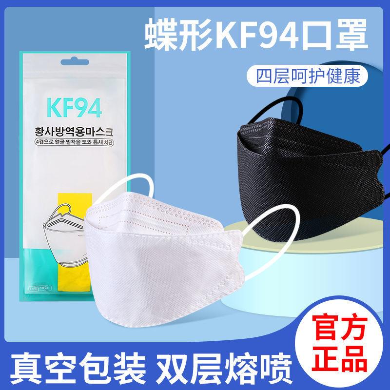 94口罩防护黑白色3立体防尘熔喷布显瘦潮款成人三层防飞沫雾霾